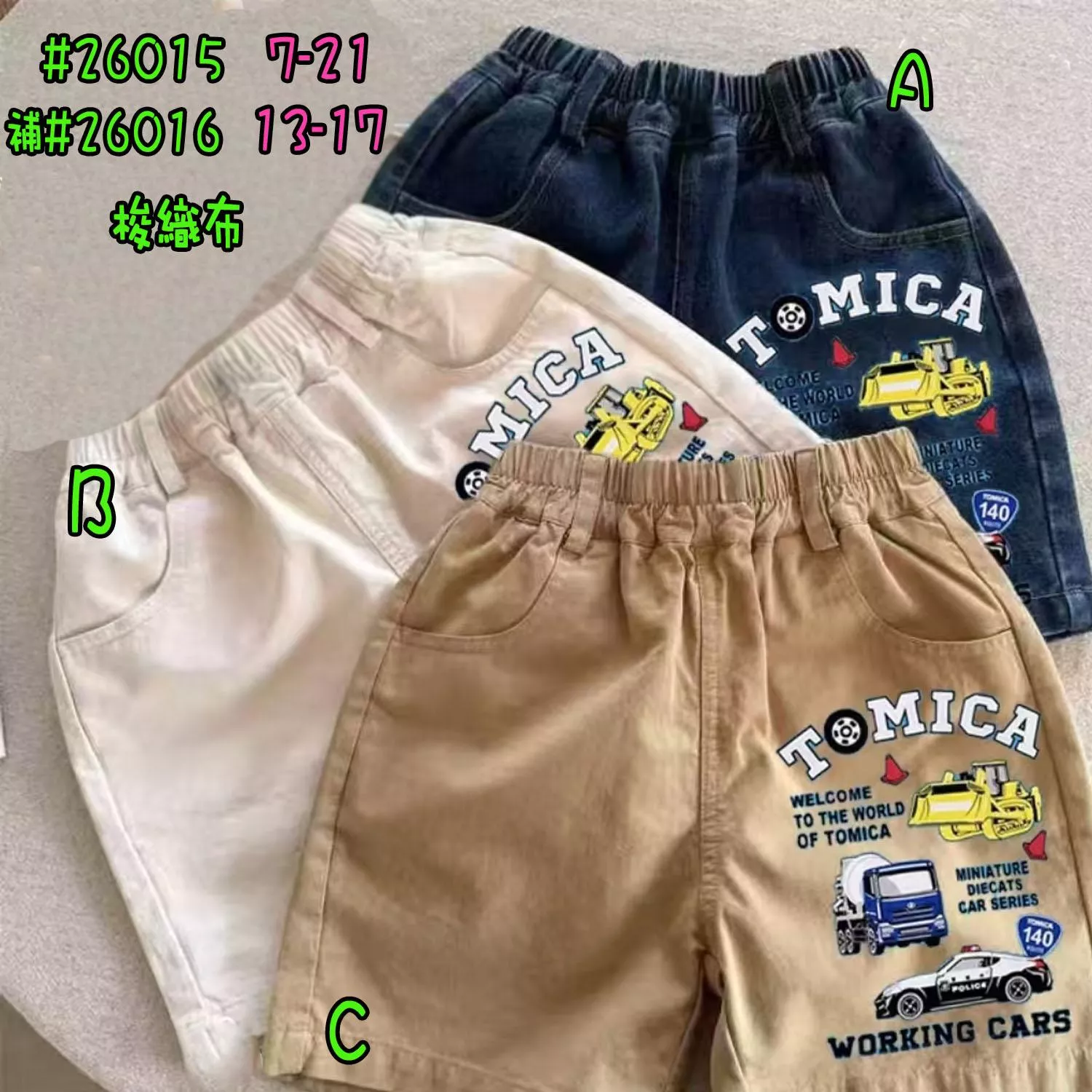 汽車圖安口袋牛仔短褲