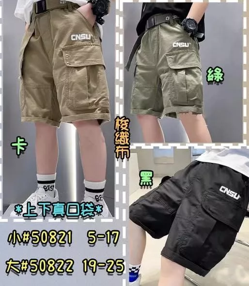 (現貨不用等)帥氣口袋英文字母短褲