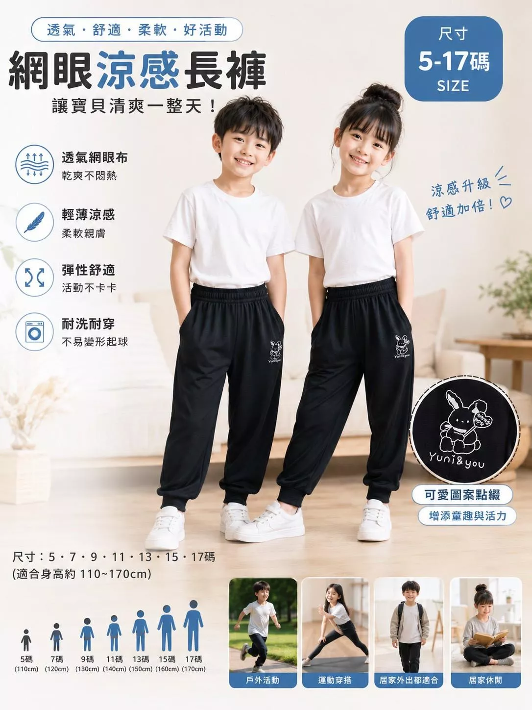 (現貨不用等) 89074 男童素涼感長褲