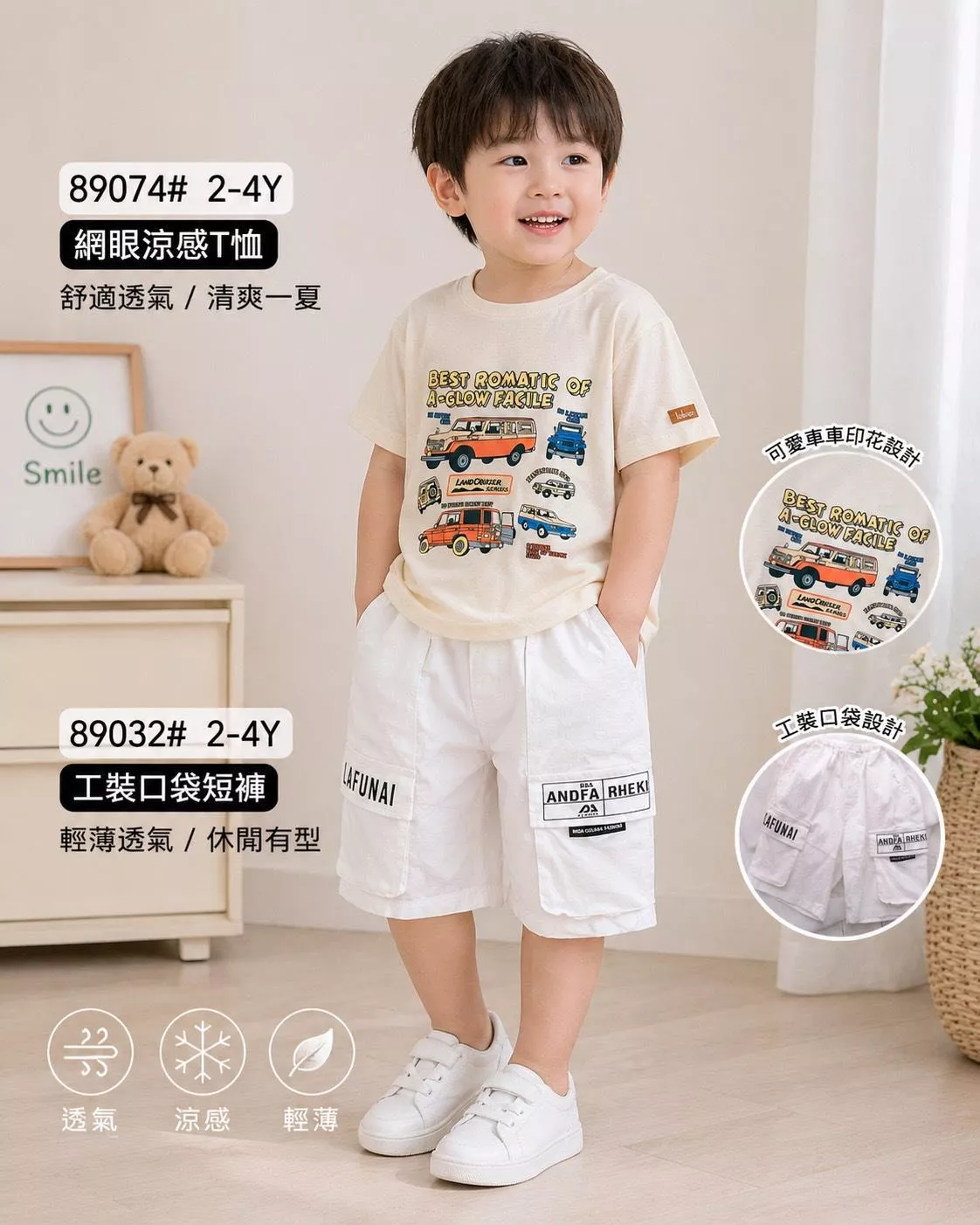 (現貨不用等) 89074上衣/89032褲子