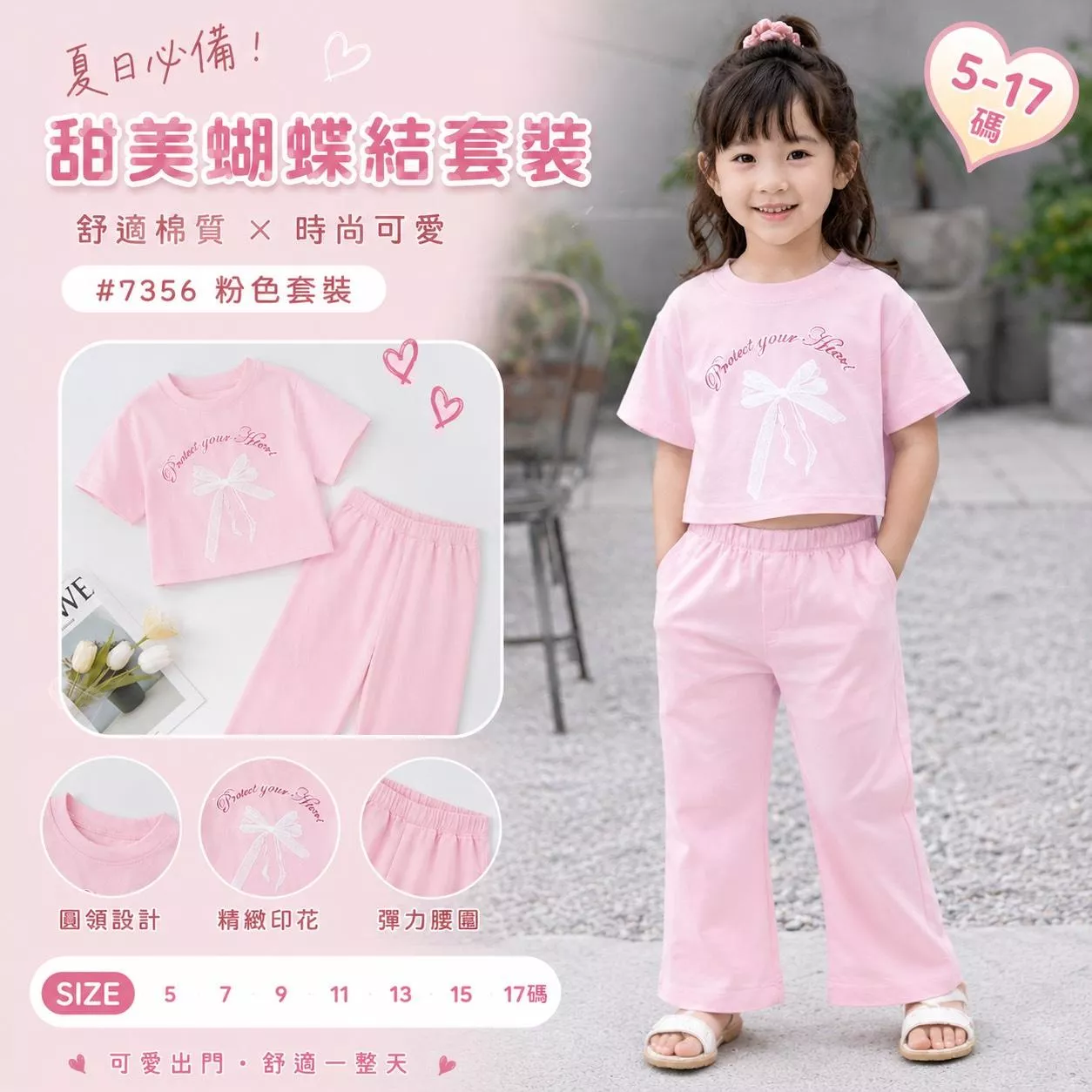(現貨不用等) 7356 蝴蝶結短板上衣+長褲套裝