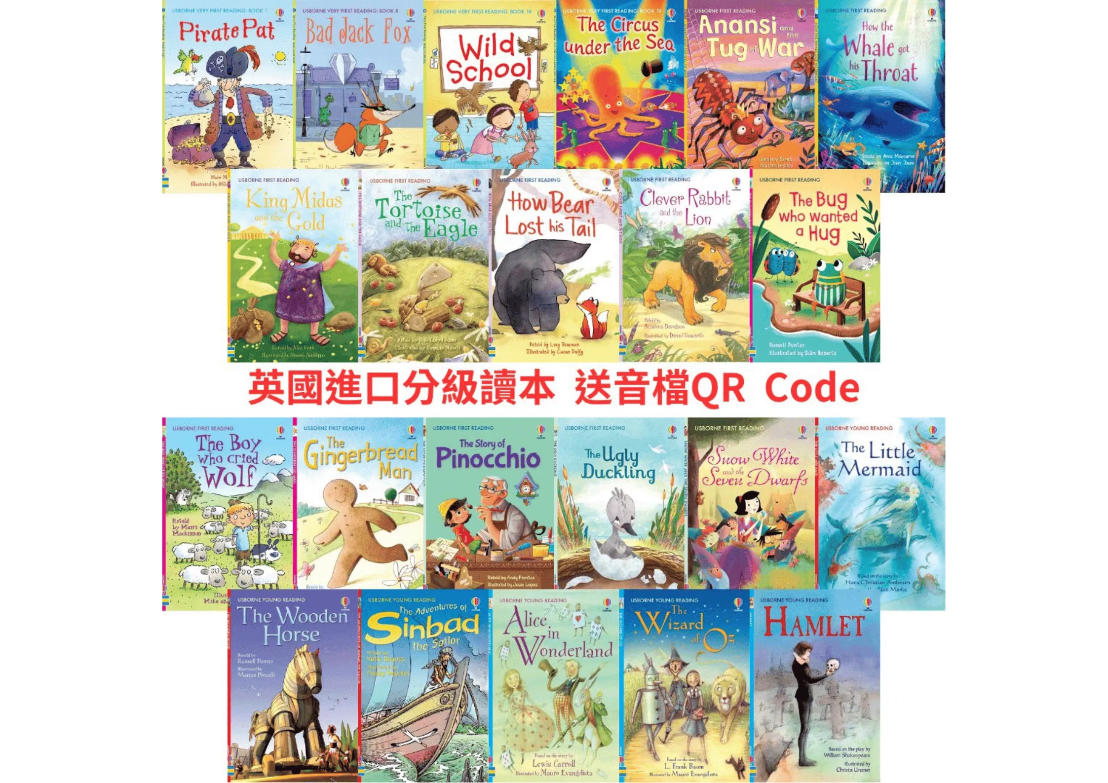 <Usborne>分級讀本 英文閱讀 童話故事 經典文學 送音檔QR Code