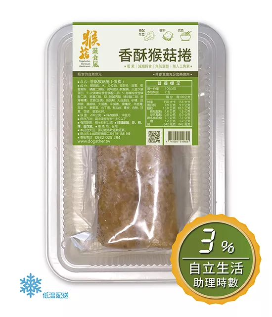 香酥猴菇捲 (100G X 2 / 蛋素) / 低溫配送