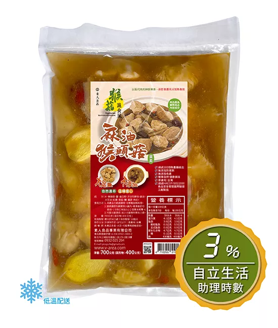 麻油猴頭菇(700G / 蛋素) / 低溫配送