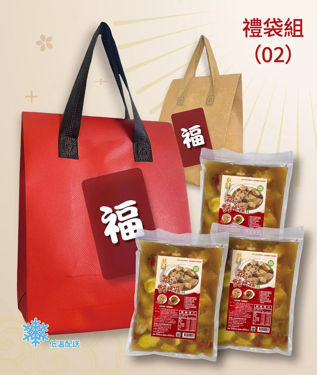 立馬營春福袋-02