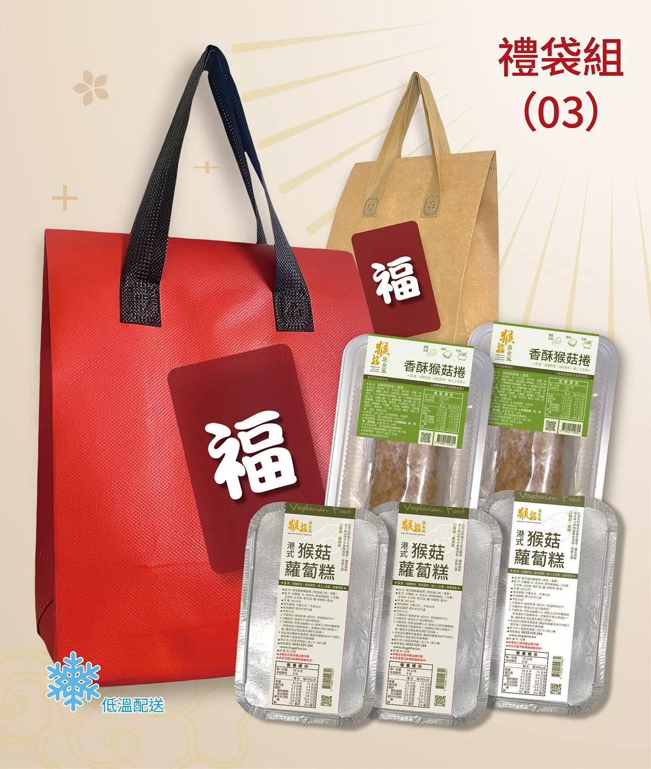 立馬營春福袋-03