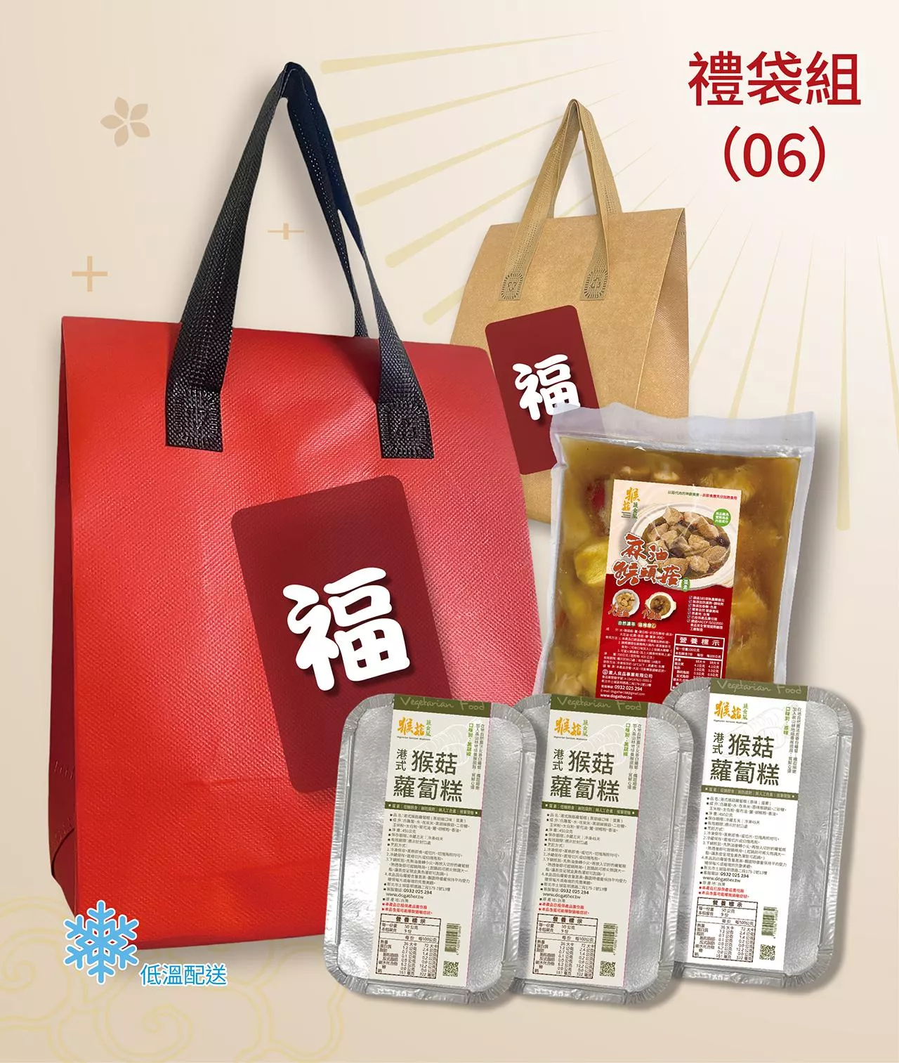 立馬營春福袋-06