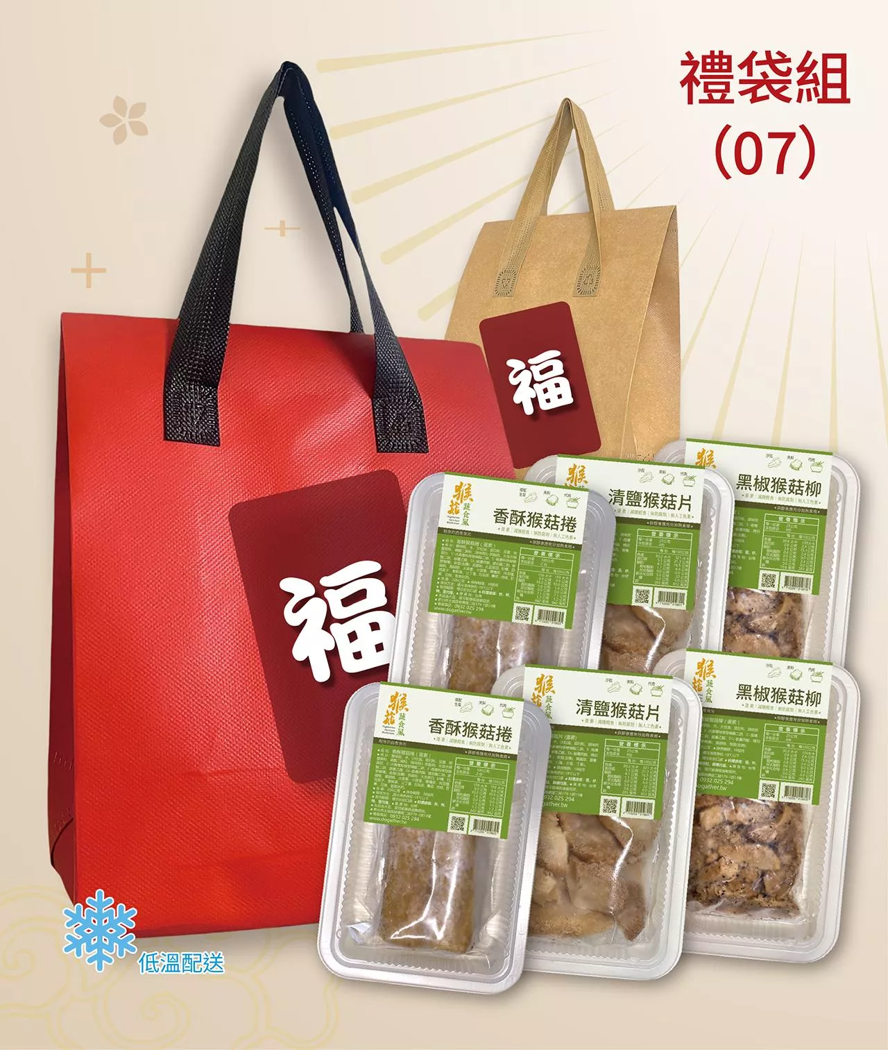 立馬迎春福袋-07