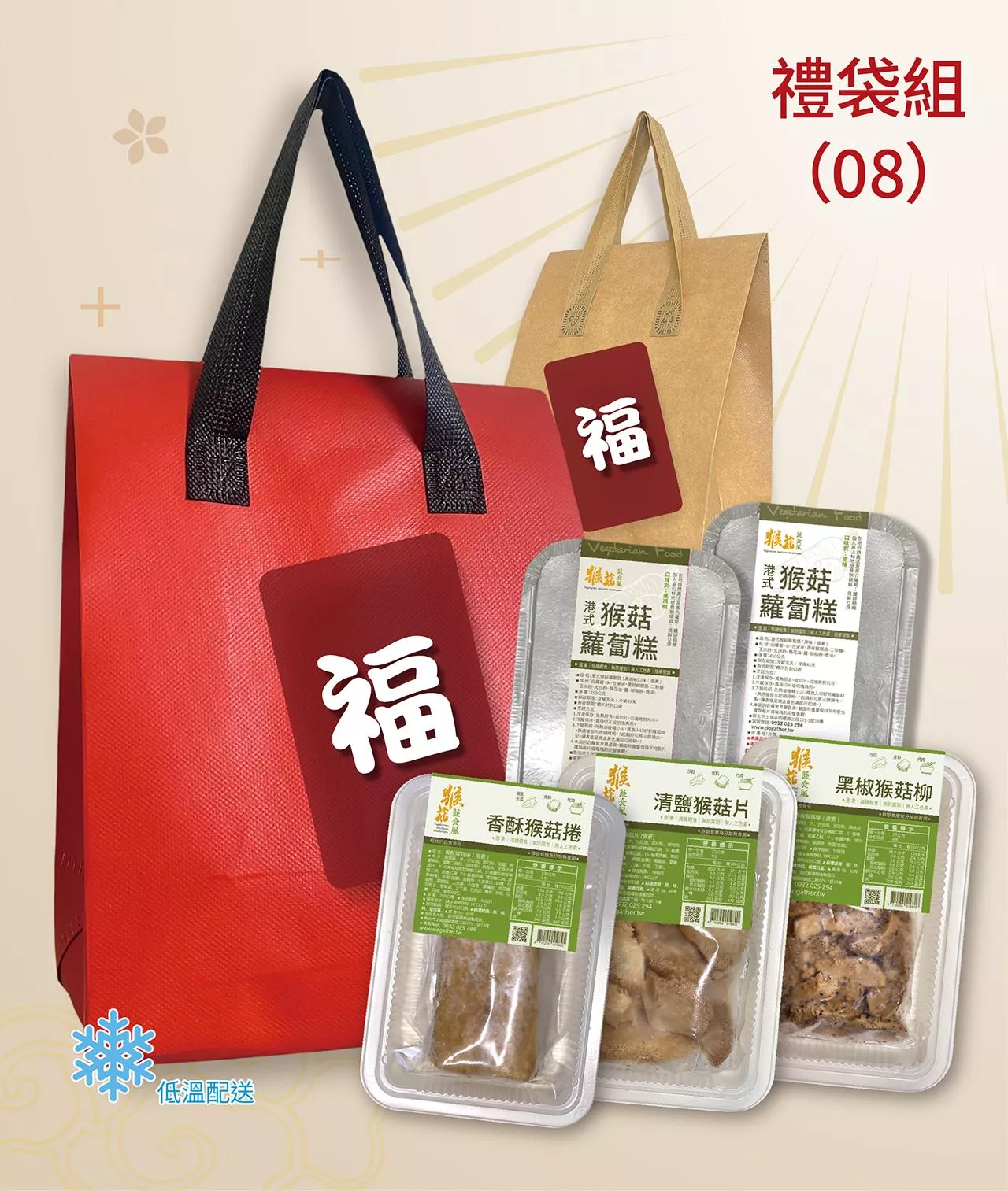 立馬迎春福袋-08