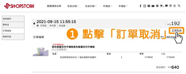 常見問題