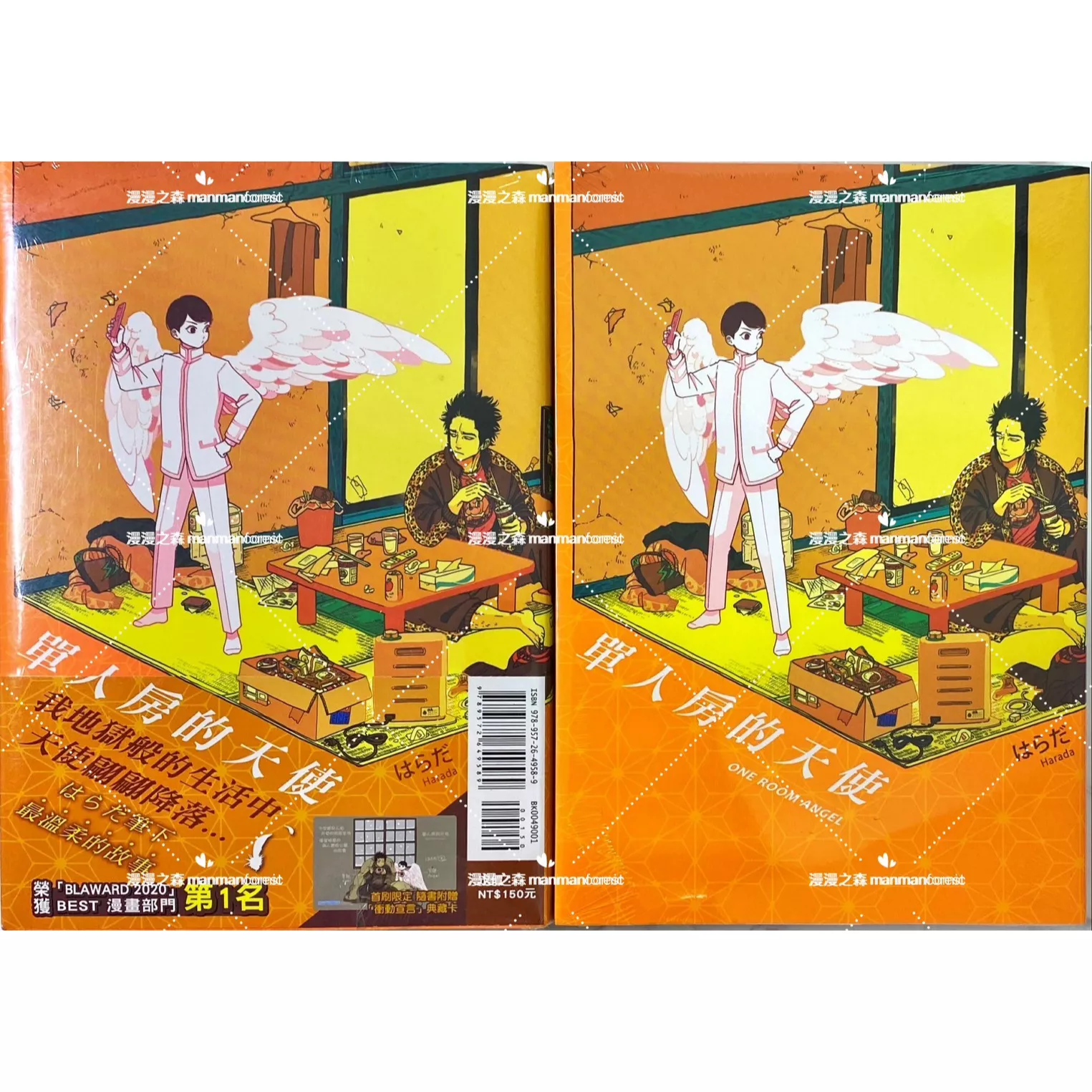 [全新書]單人房的天使 はらだ