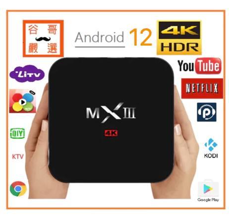 給自己與家人最玩美的視野享受 MXIII 電視盒 機上盒
