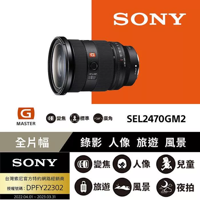 台灣公司貨 Sony FE 24-70mm GM II  新品原廠保固