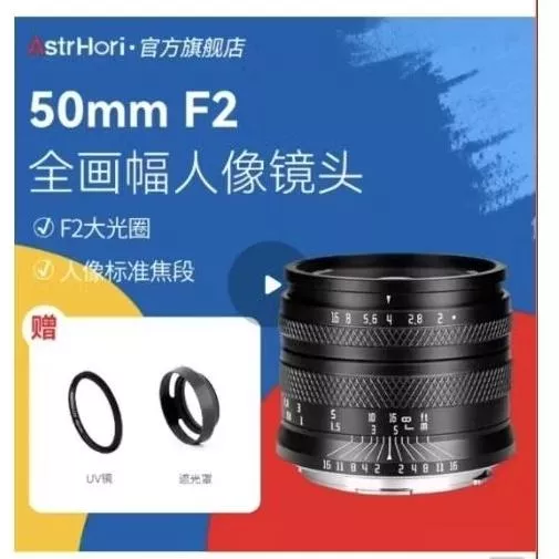 岩石星 50mm F2 全畫幅微單定焦鏡頭 適用Nikon Z卡口