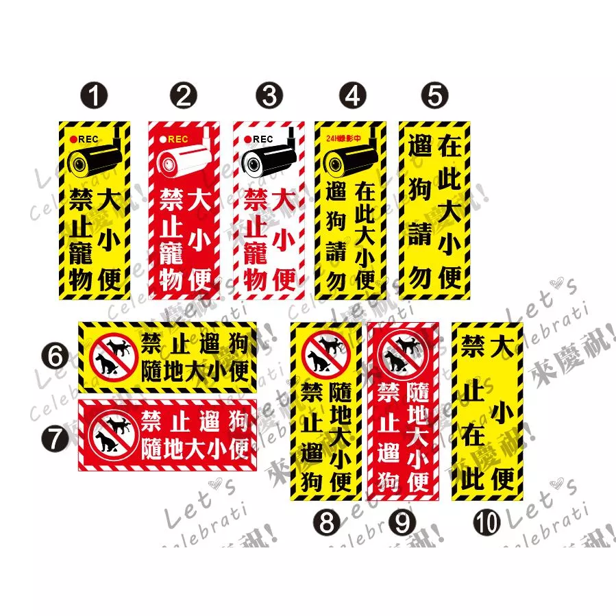 40.  寵物便溺 禁止寵物大小便 遛狗請勿在此大小便 禁止隨地 大小便  PVC防水防曬貼紙 3M商業級反光