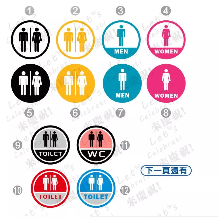 41 化妝室廁所 盥洗室 男女廁 toilet wc 廁所 洗手間  標語 貼紙 PVC防水貼紙 軟式防水耐標語