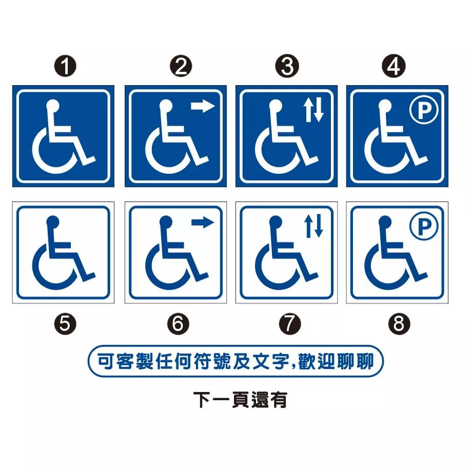 身障綜合圖示1 亮膜賣場 可客製 5-20公分 車身殘障標示 友善標誌 身障貼紙 輪椅貼紙 無障礙  PVC貼紙