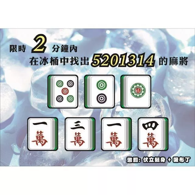 特價期間100 闖關遊戲 愛的宣言 婚禮迎娶遊戲 婚禮道具  迎娶闖關卡