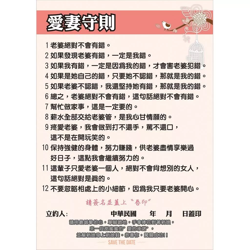 公版  婚禮闖關卡 闖關卡 愛情宣言 愛妻宣言 婚禮闖關  迎娶  婚禮道具 手拿板  婚禮遊戲  派對