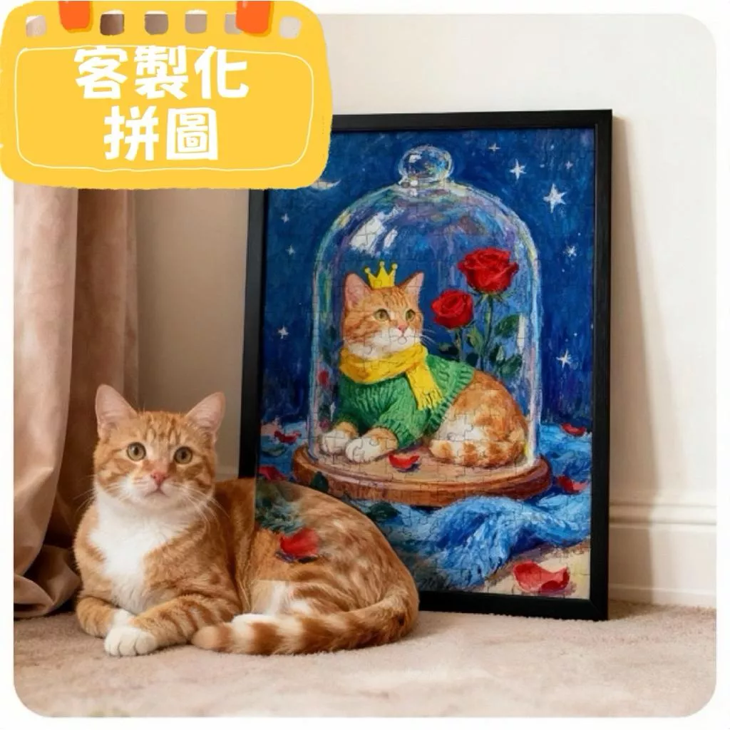 🧩客製寵物手繪拼圖｜有多種模板可選❤️‍🔥請詳讀商品描述‼️送禮、紀念都很適合哦🫶🏼