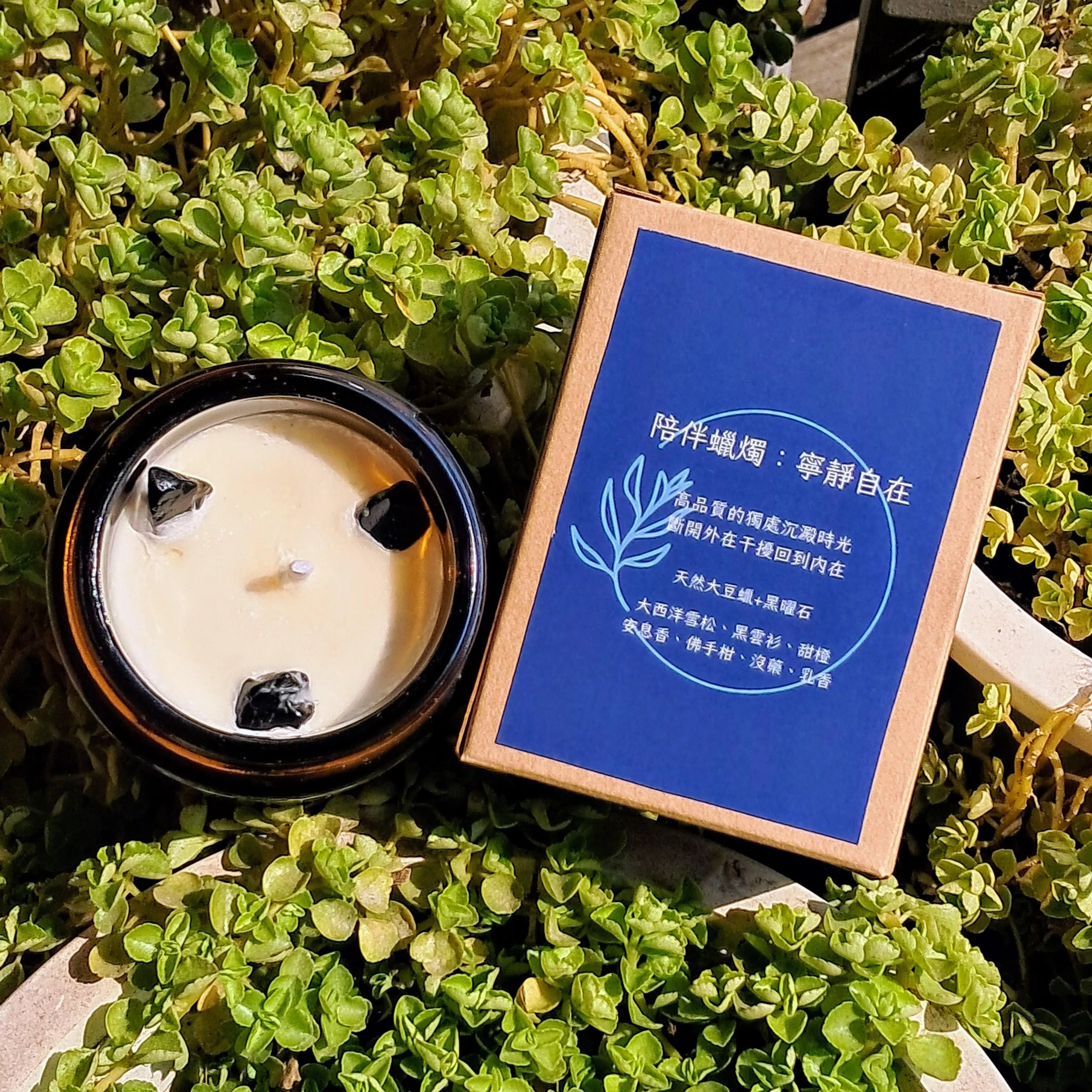 陪伴蠟燭：寧靜自在