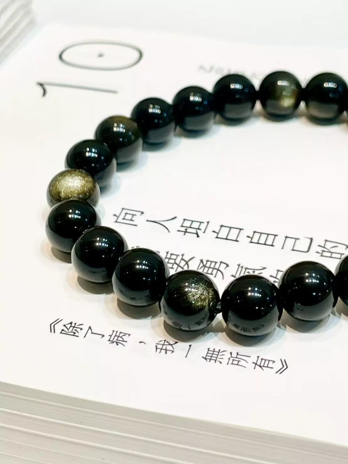 金耀石手串