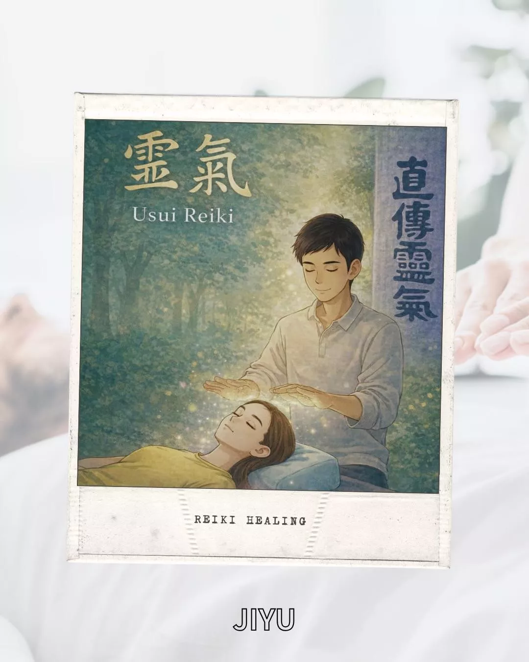 Lafi-直傳靈氣