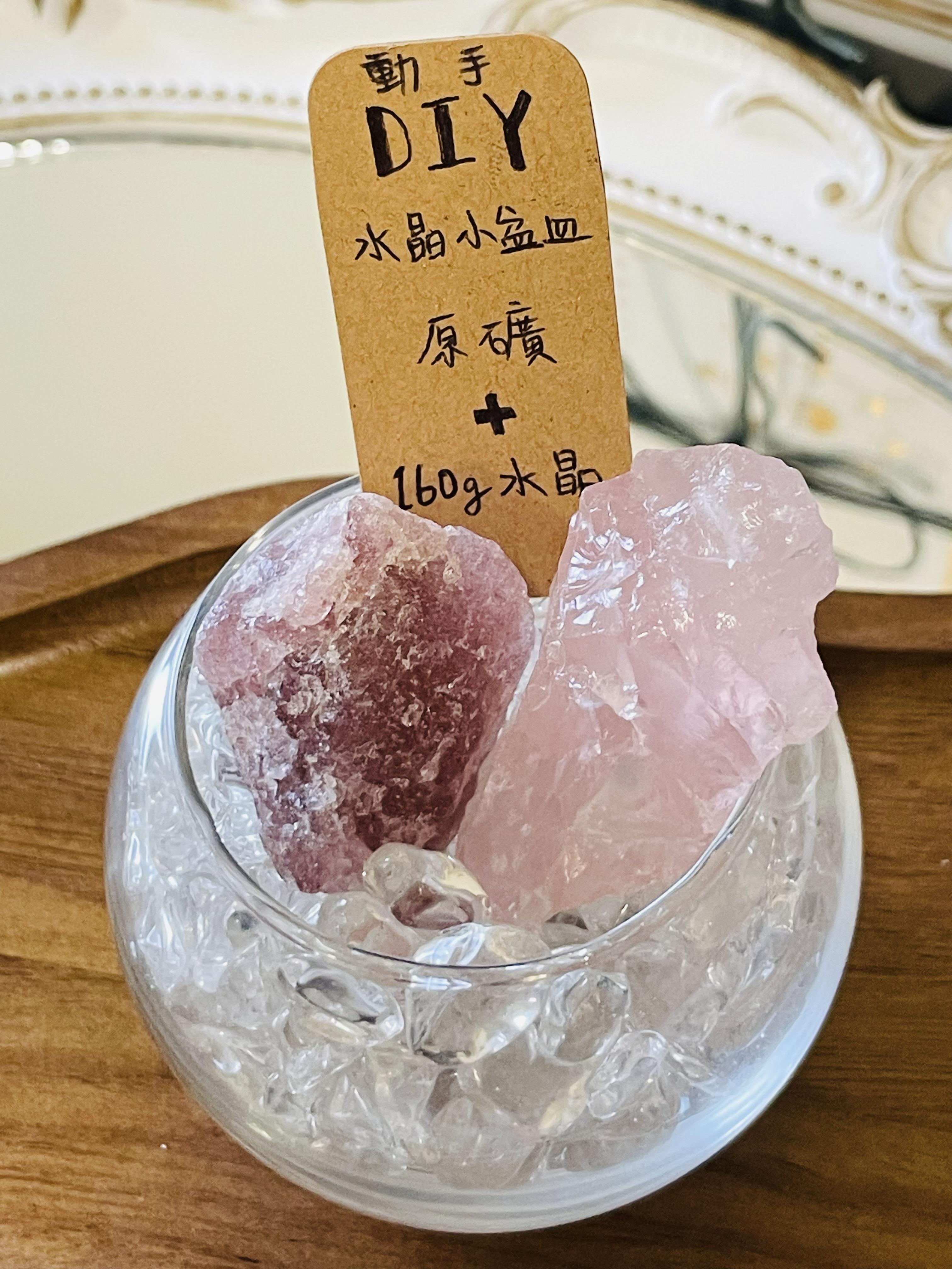 原礦ＤＩＹ