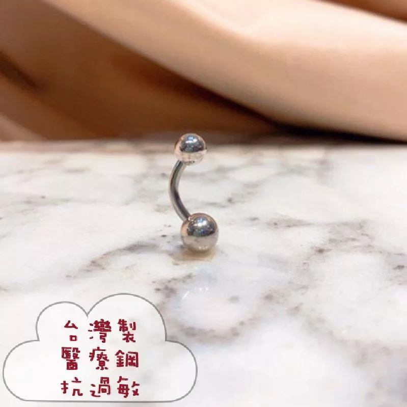 阿君的店」台灣製 醫療鋼 抗過敏小珠鎖頭素色短針肚環