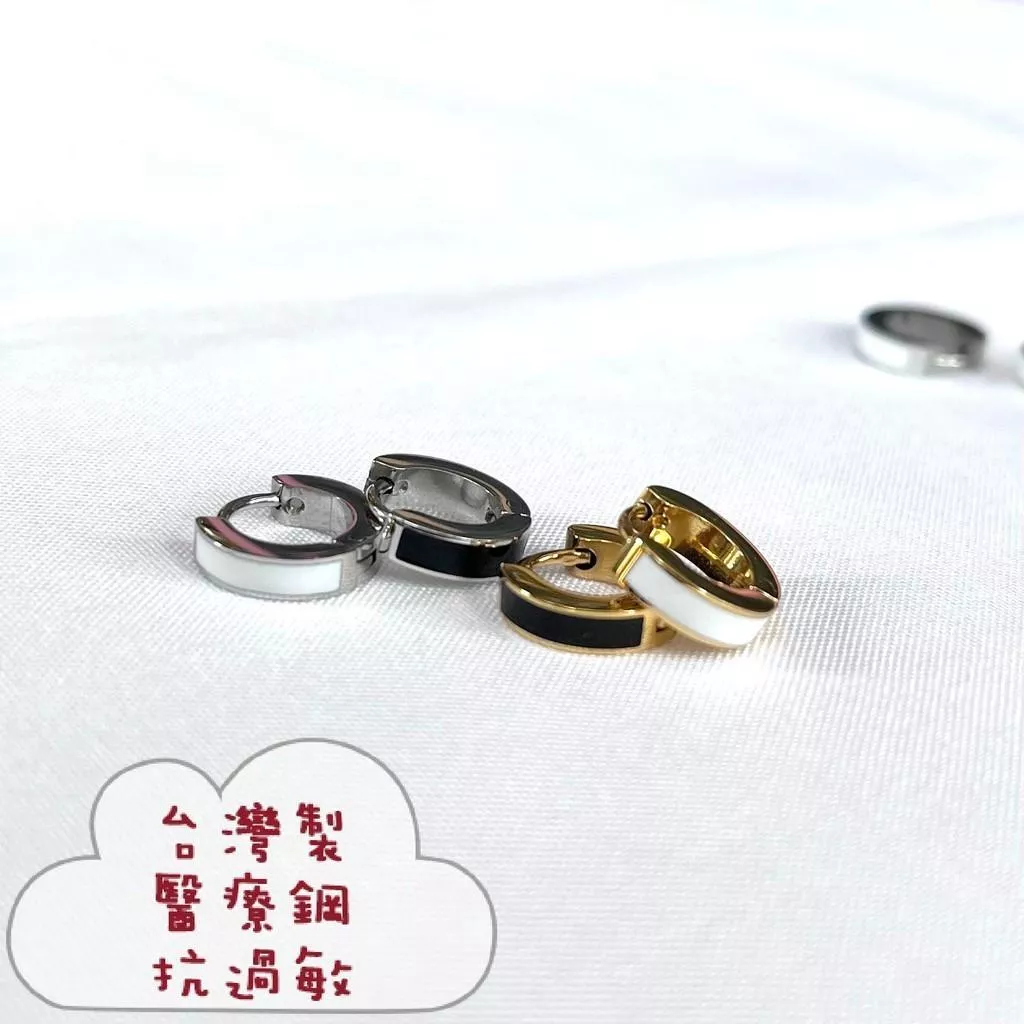 阿君的店｜台灣製316L醫療鋼 抗過敏 滴膠百搭易扣圈圈耳環