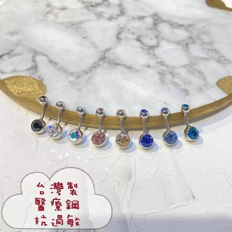 阿君的店 台灣製 316醫療鋼 抗過敏 「短針」8mm多色水鑽肚環