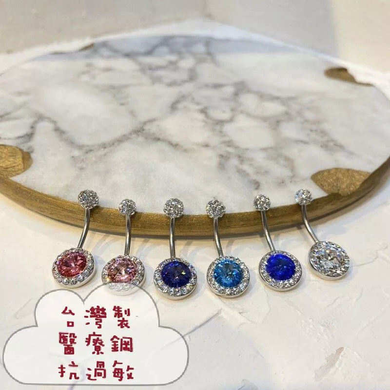 阿君的店 台灣製 醫療鋼 抗過敏圓盤肚洞肚環(大圓盤)-多色