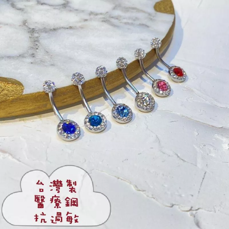 阿君的店 台灣製 醫療鋼 抗過敏（小圓盤）水鑽寶石肚洞肚環