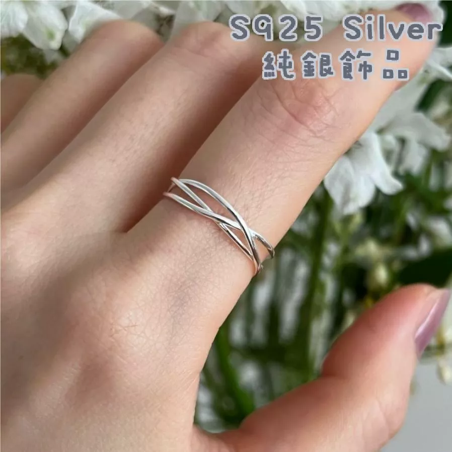 阿君的店｜S925 純銀 個性纏繞線條開口戒戒指
