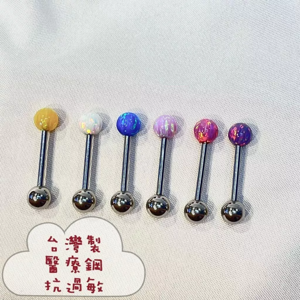 阿君的店 MIT台灣製 316醫療鋼 澳寶石Opal舌環舌釘