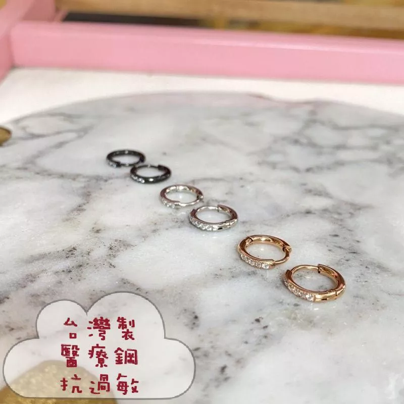 阿君的店 台灣製 醫療鋼 抗過敏 圈圈水鑽易扣耳環(單支)