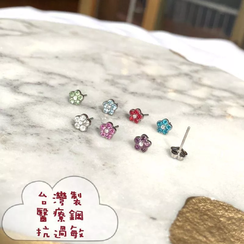 阿君的店 台灣製 醫療鋼 抗過敏 小巧水鑽花朵直針式耳釘耳環