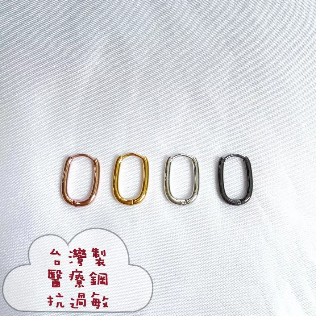 阿君的店 台灣製 醫療鋼 抗過敏 長方形百搭圓圈易扣耳環(一對)