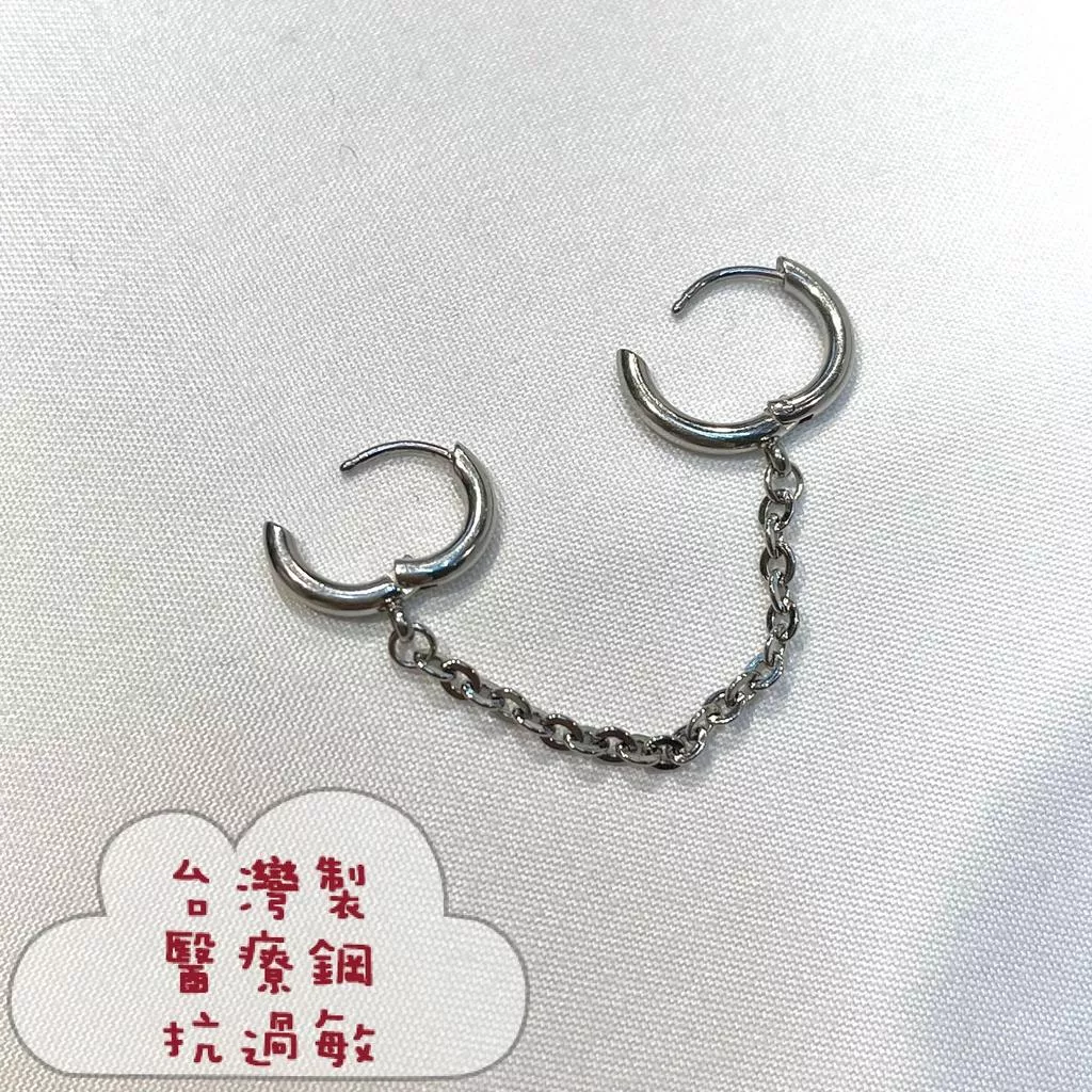 阿君的店 台灣製 醫療鋼 抗過敏 雙耳洞圈圈易扣耳環