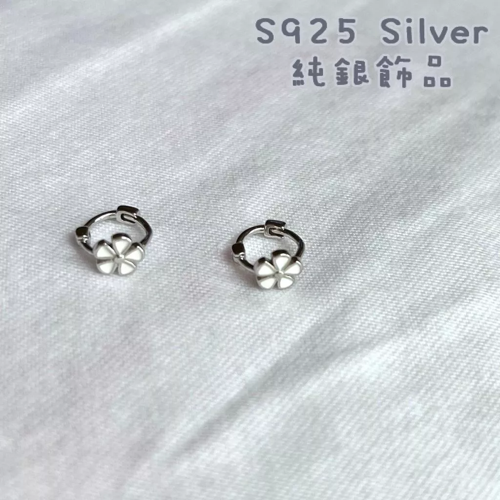 阿君的店 S925純銀 超迷你小巧花朵易扣耳環（2色）