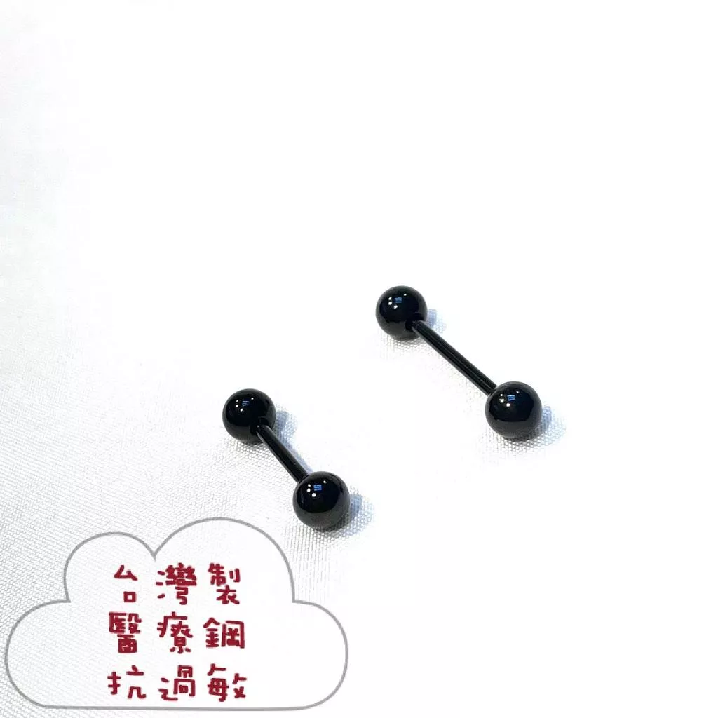 阿君的店｜MIT台灣製 316醫療鋼基本款黑色色舌環