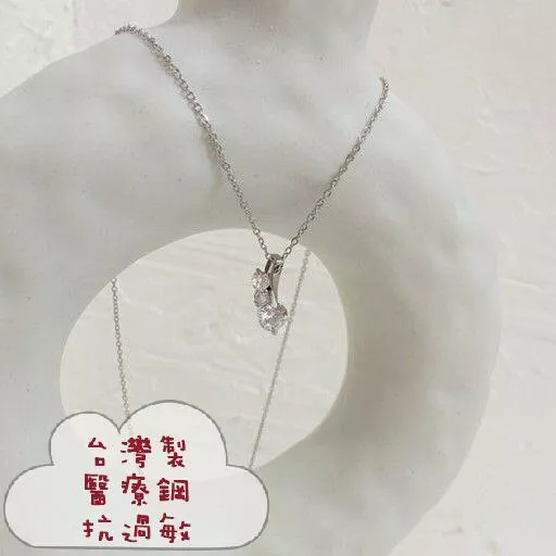 阿君的店 台灣製 醫療鋼 水鑽造型鋼項鍊