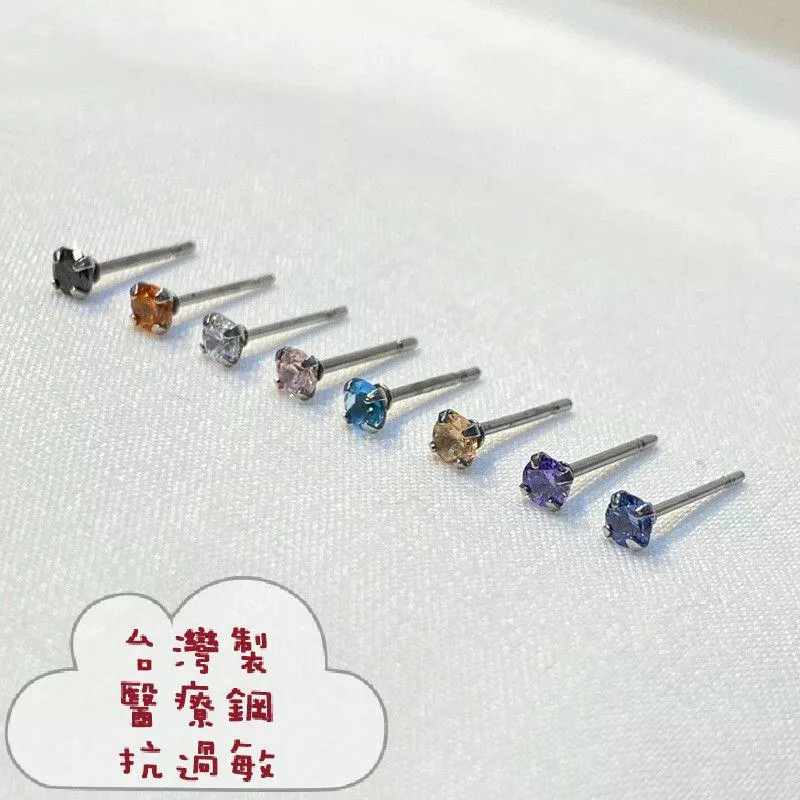 阿君的店 台灣製 醫療鋼 鋯石夾鑲3mm迷你耳針耳環