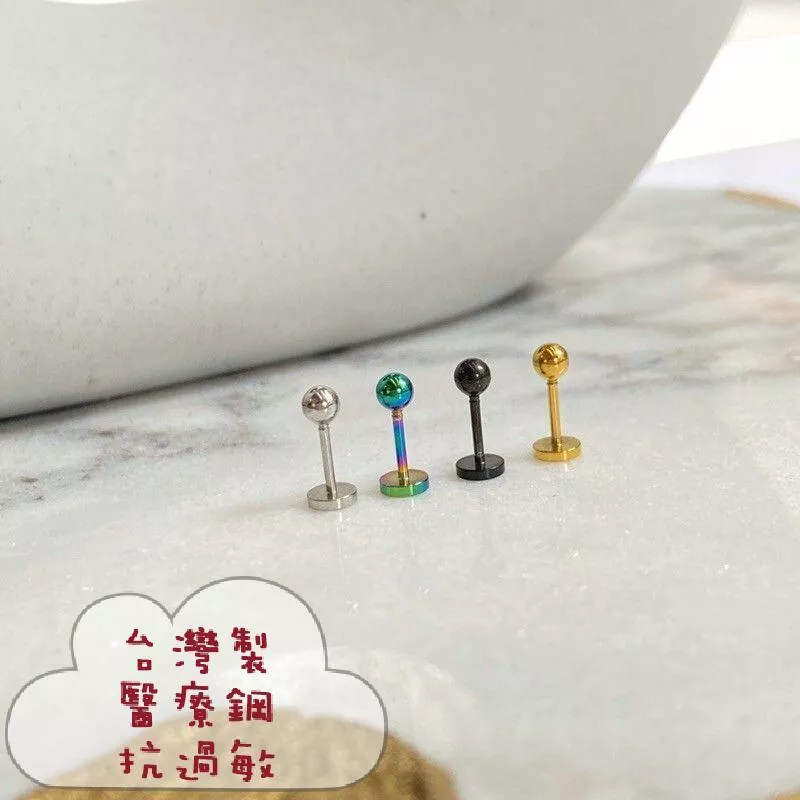 阿君的店 台灣製 醫療鋼 平底防勾3mm基本圓珠轉珠耳環.鼻環.耳釘