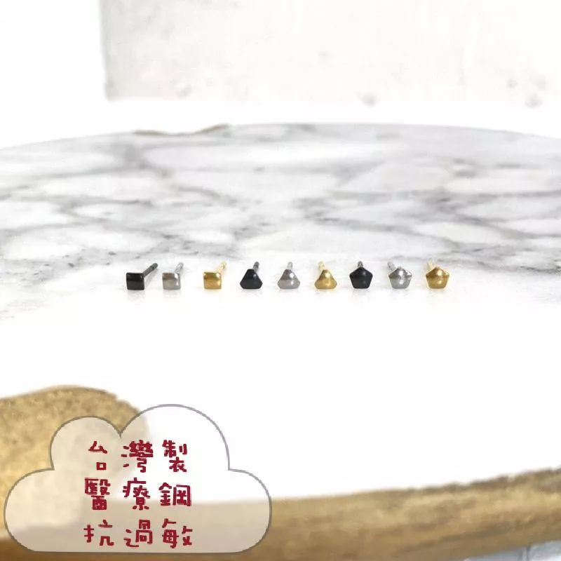 阿君的店 台灣製 醫療鋼 抗過敏 超小迷你幾何全鋼耳環耳釘耳骨釘