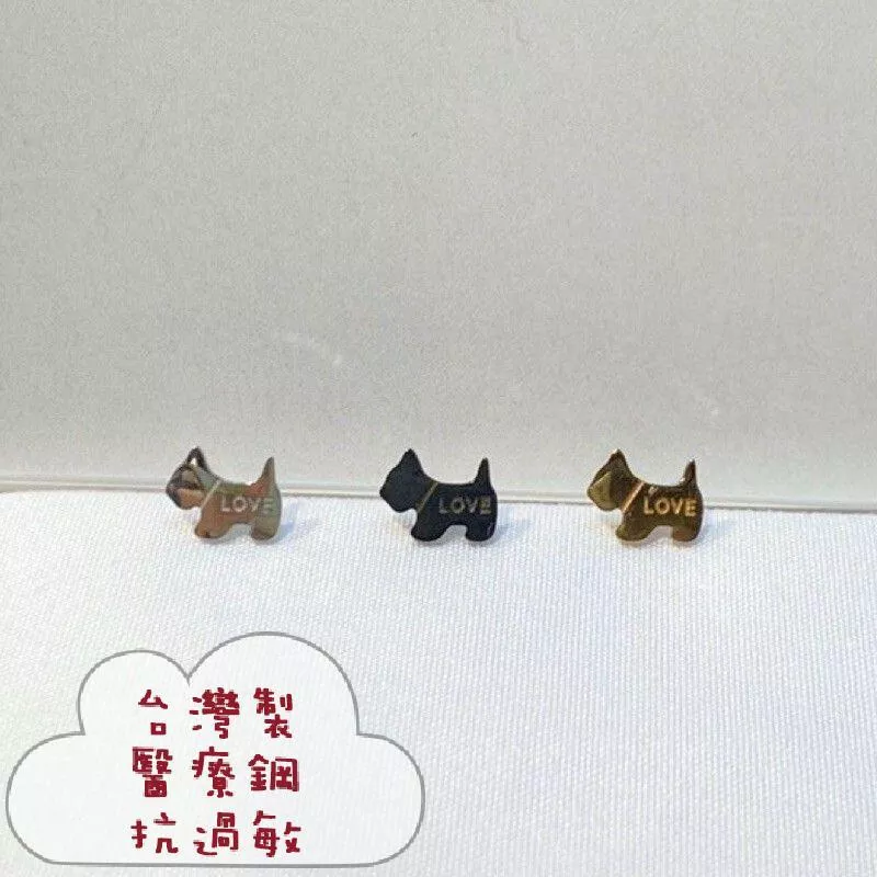 阿君的店 台灣製 醫療鋼 抗過敏 蘇格蘭犬狗狗造型耳針耳環