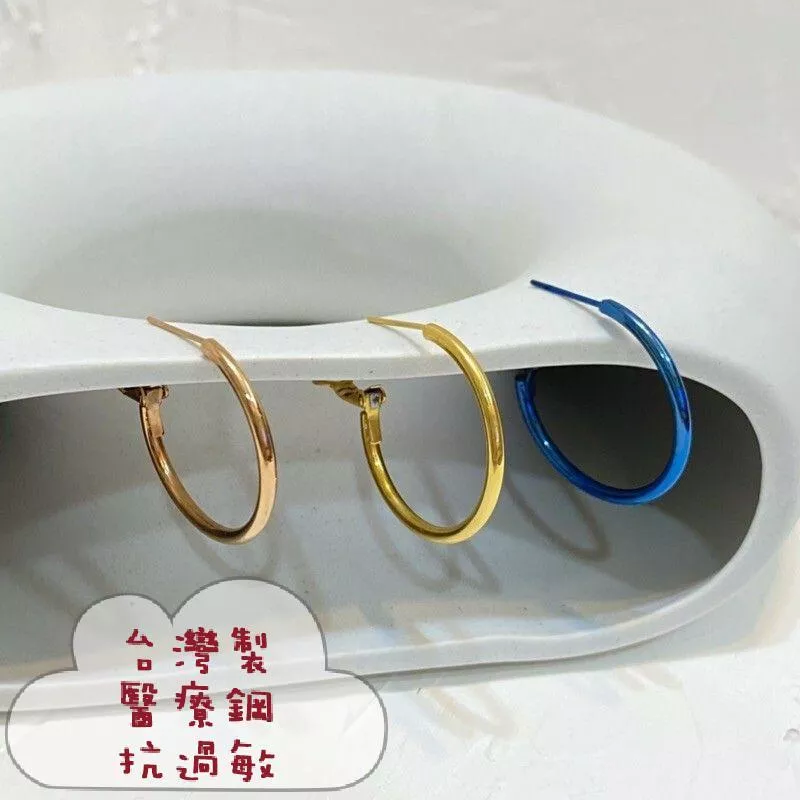 阿君的店 台灣製 醫療鋼 小圓圈圈彈簧扣耳環2cm