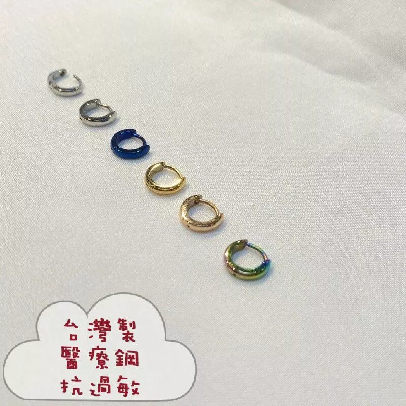 阿君的店 台灣製 醫療鋼 迷你扁管圓圈易扣耳環