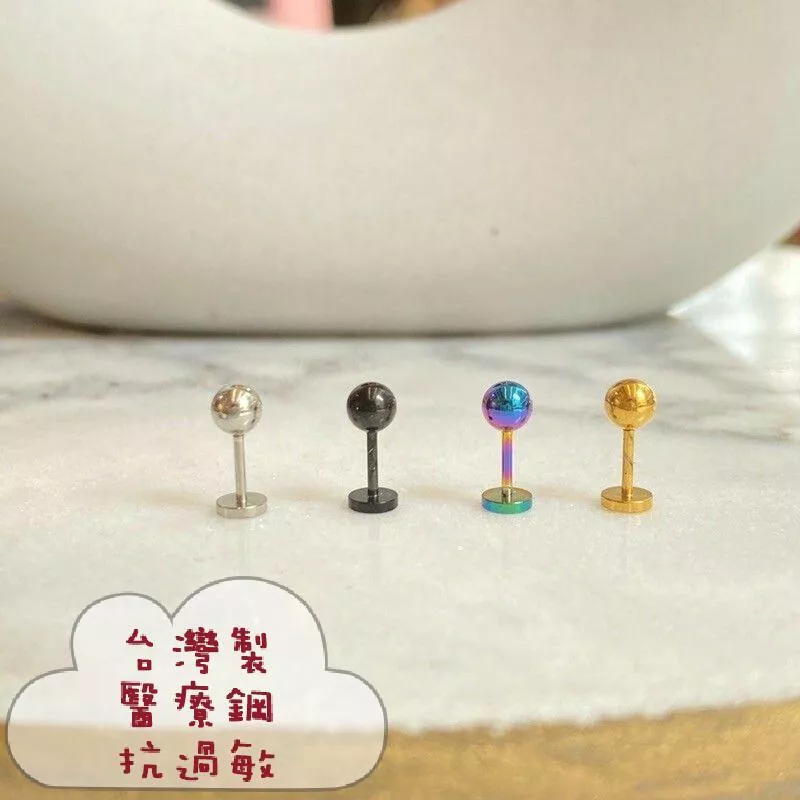 阿君的店 台灣製 醫療鋼 平底防勾4mm基本圓珠轉珠耳環.鼻環.耳釘