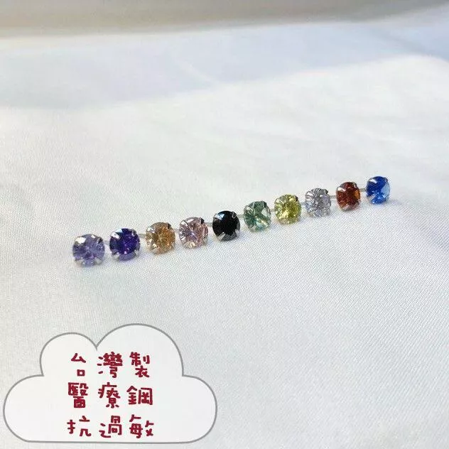 阿君的店 台灣製 醫療鋼 抗過敏 鋯石夾鑲6mm迷你耳針耳環